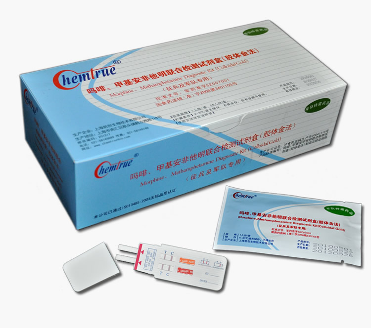 嗎啡、甲基安非他明聯(lián)合檢測(cè)試劑盒【膠體金法】