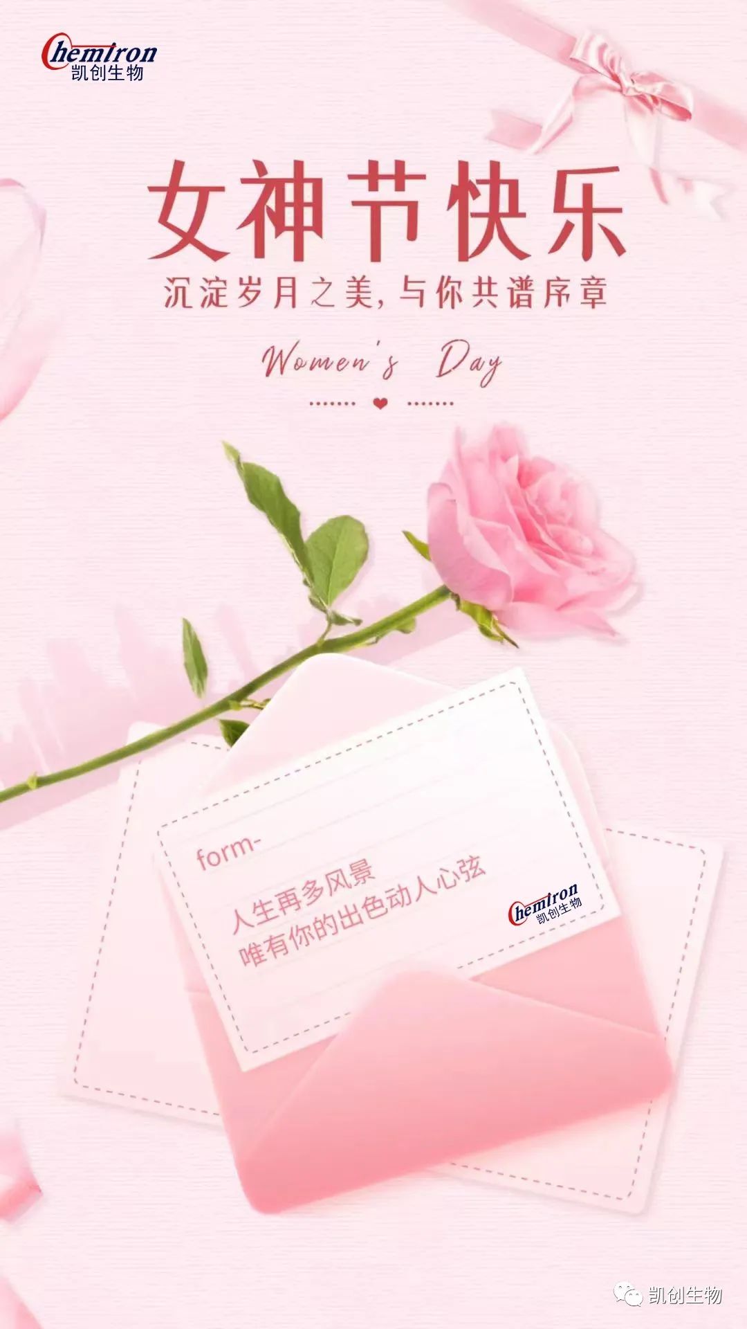 女神節(jié)快樂！沉淀歲月之美，與你共譜序章