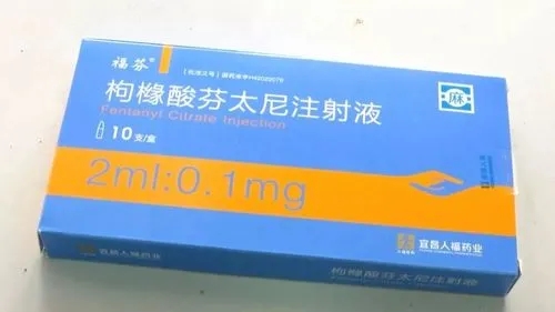 藥效是海洛因的幾十倍的芬太尼你知道嗎？